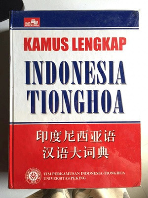 kamus lengkap Indonesia Tionghoa